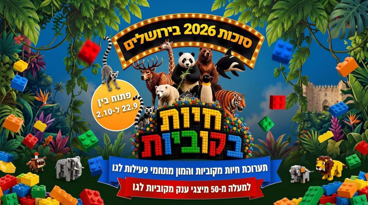 Family LEGO Animal Exhibition Opens in Jerusalem: Animal Paradise at Cinema City