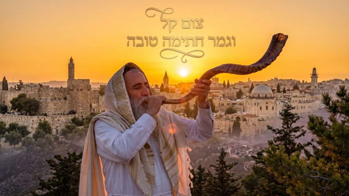 Yom Kippur: Meaning, Date, Restrictions and the Significance of “Gmar Chatima Tova”